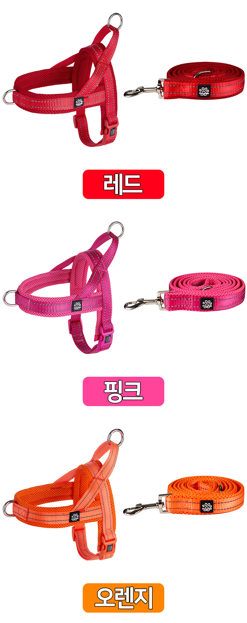 [무료배송] 멍템 앞섬방지 하네스 메쉬 리드줄 세트 1.5m 2.5m XXS-XL 22번째