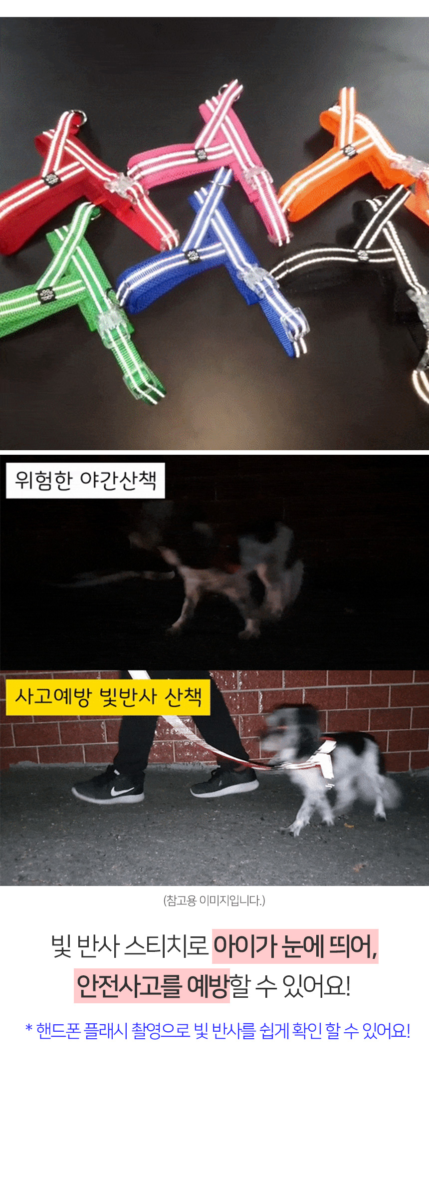 [무료배송] 멍템 앞섬방지 하네스 메쉬 리드줄 세트 1.5m 2.5m XXS-XL 13번째