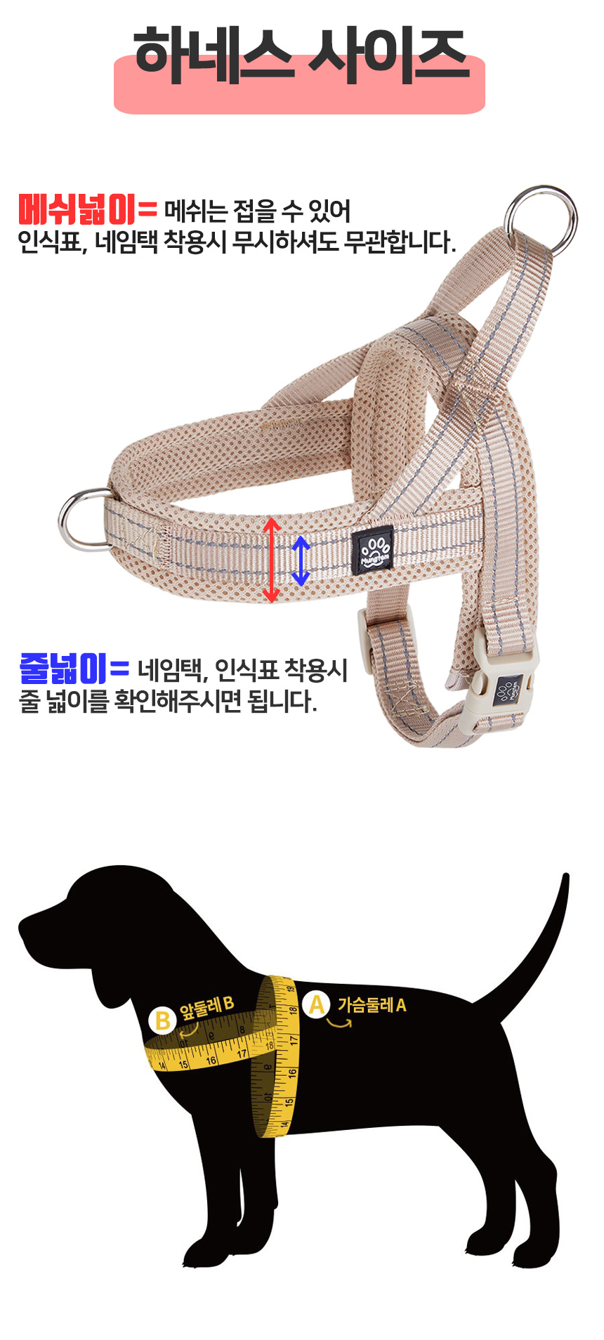 [무료배송] 멍템 앞섬방지 하네스 메쉬 리드줄 세트 1.5m 2.5m XXS-XL 24번째