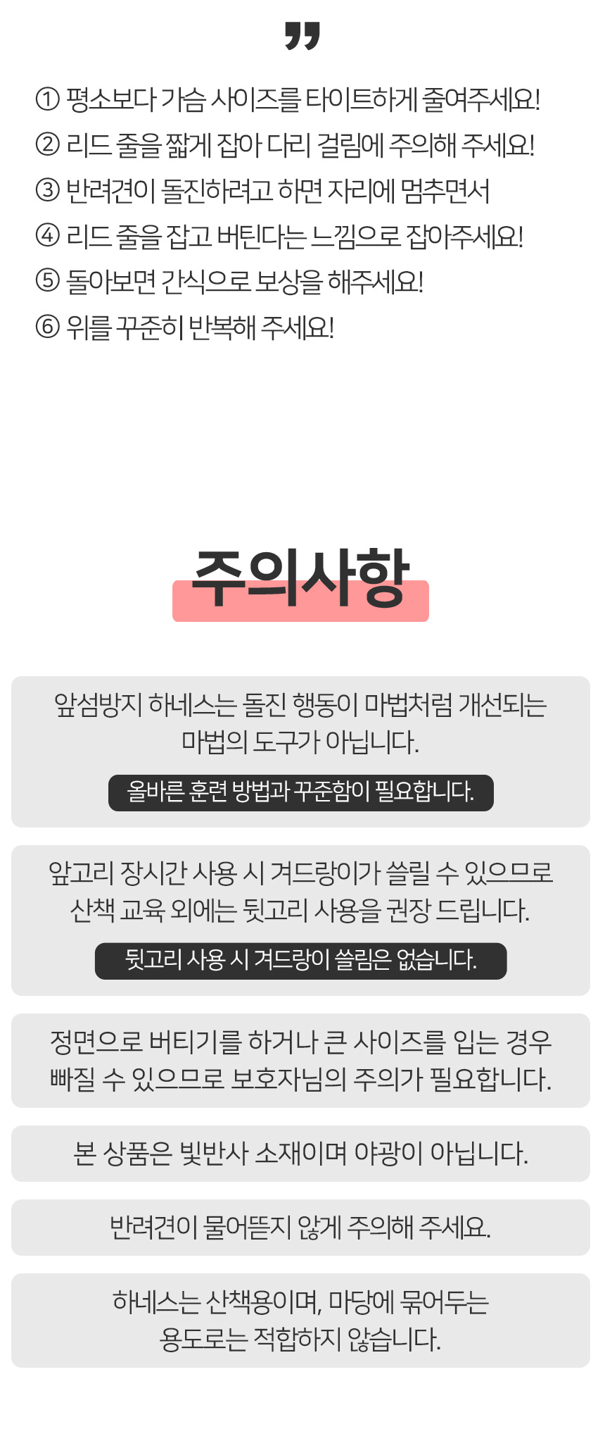 [무료배송] 멍템 앞섬방지 하네스 메쉬 리드줄 세트 1.5m 2.5m XXS-XL 30번째