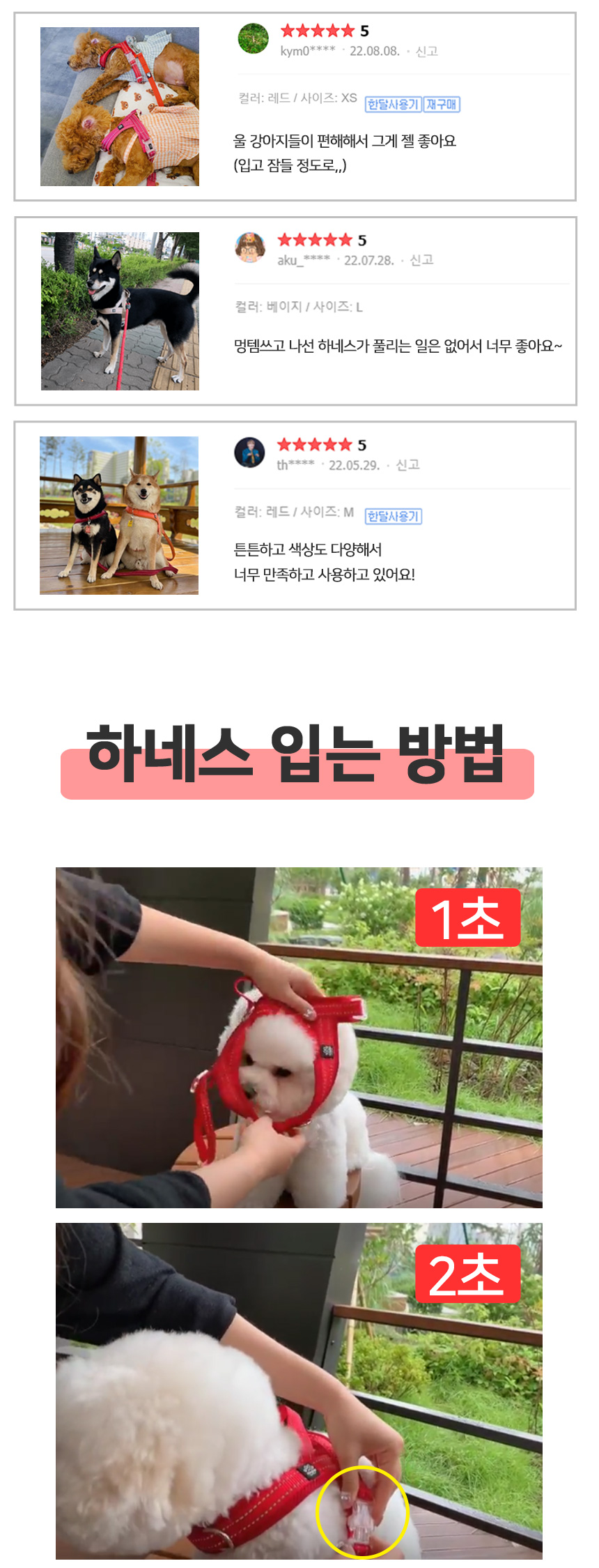 [무료배송] 멍템 앞섬방지 하네스 메쉬 리드줄 세트 1.5m 2.5m XXS-XL 28번째