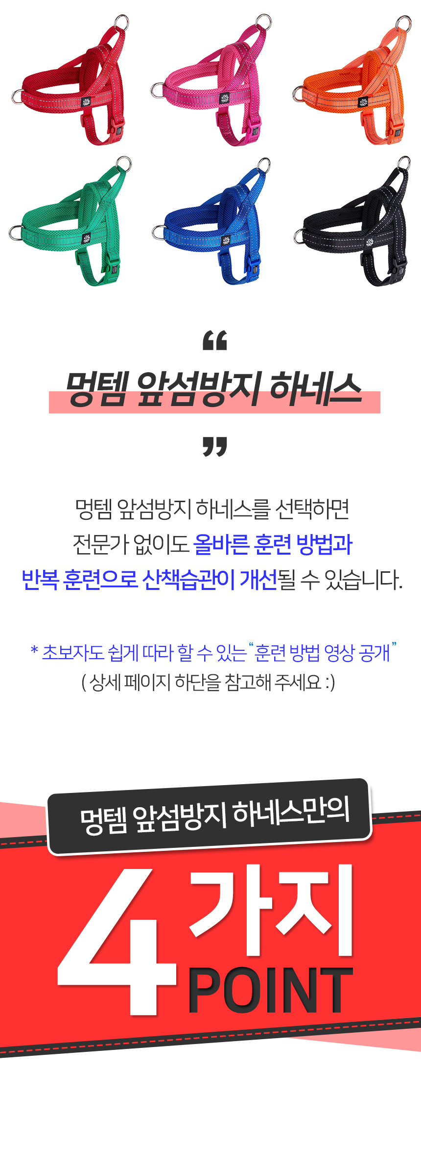 [무료배송] 멍템 앞섬방지 하네스 메쉬 리드줄 세트 1.5m 2.5m XXS-XL 9번째