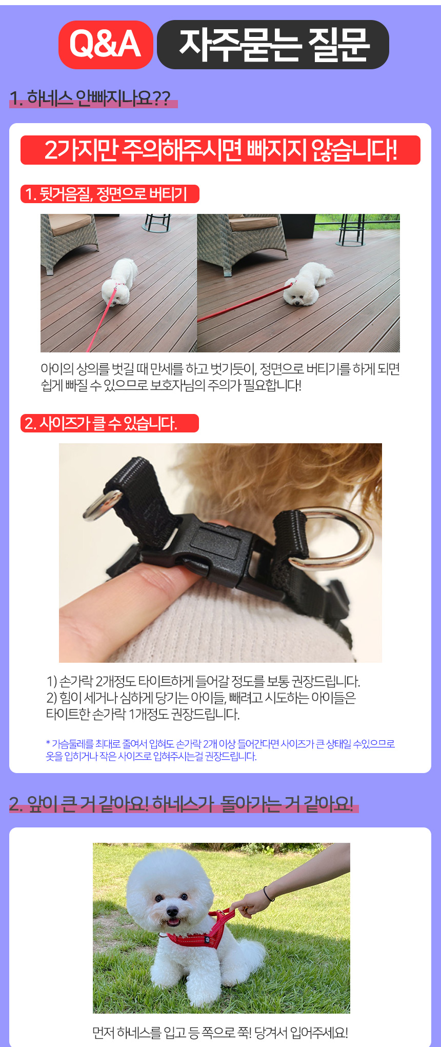 [무료배송] 멍템 앞섬방지 하네스 메쉬 리드줄 세트 1.5m 2.5m XXS-XL 31번째