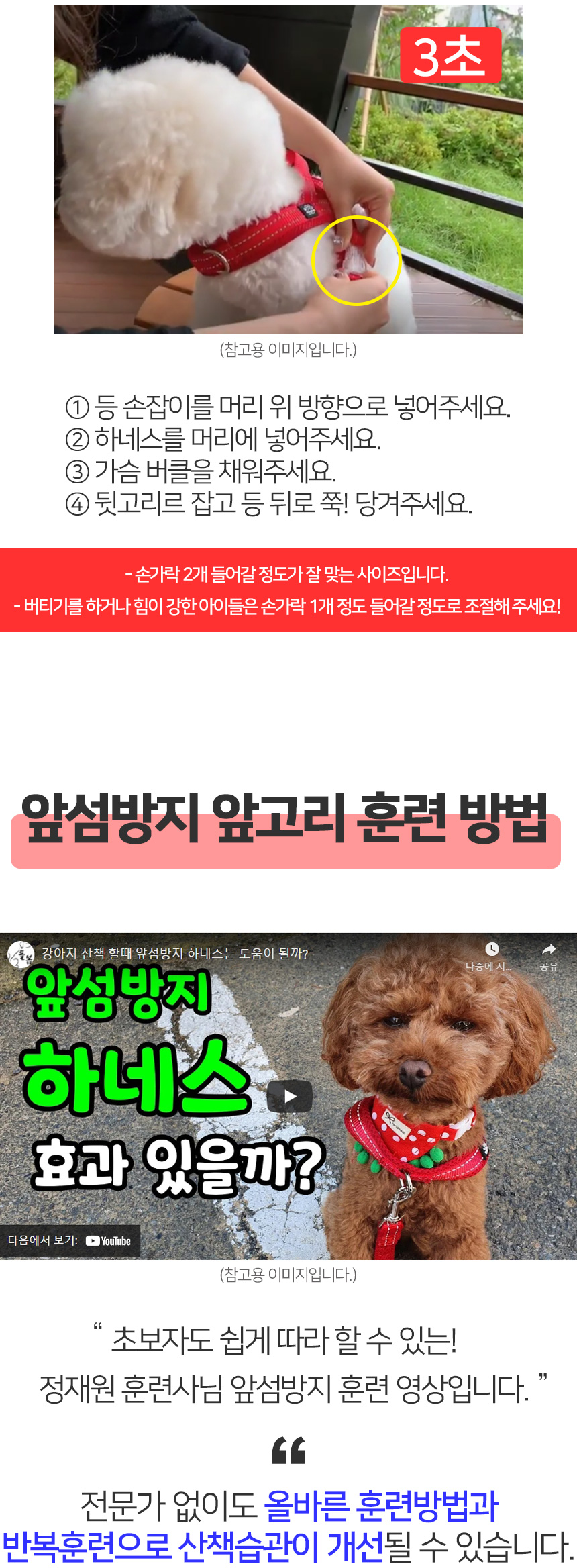 [무료배송] 멍템 앞섬방지 하네스 메쉬 리드줄 세트 1.5m 2.5m XXS-XL 29번째