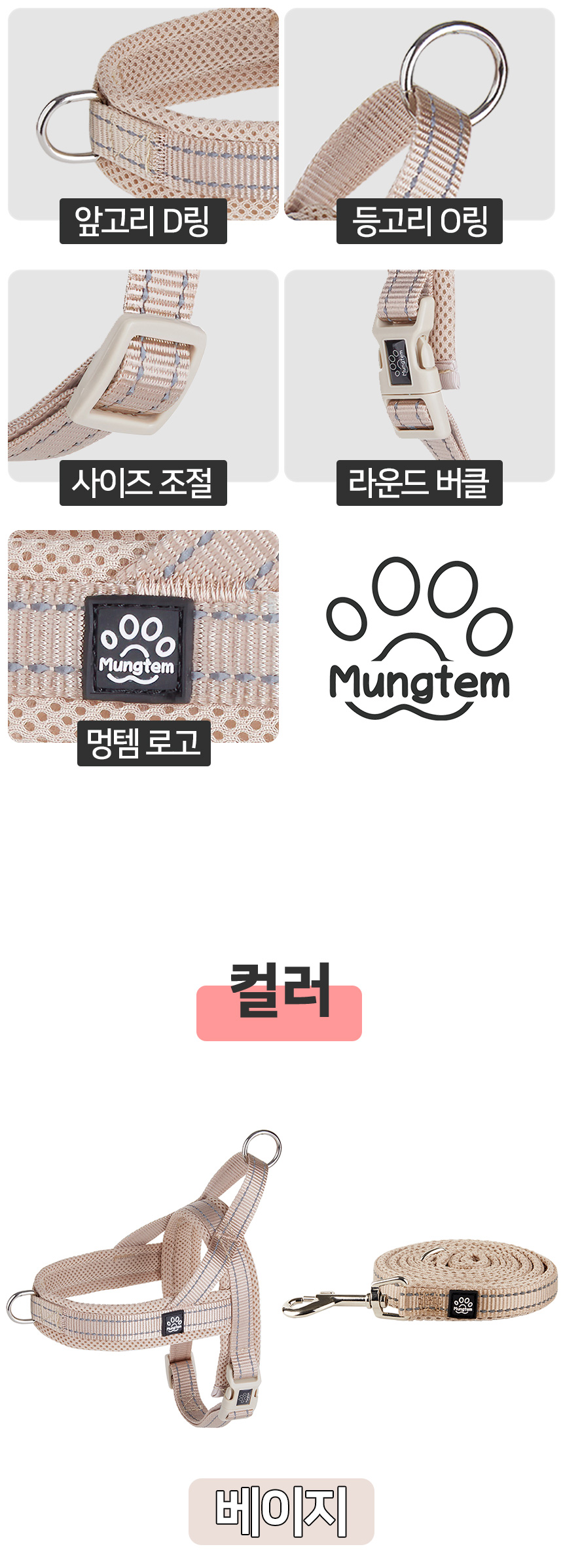 [무료배송] 멍템 앞섬방지 하네스 메쉬 리드줄 세트 1.5m 2.5m XXS-XL 21번째