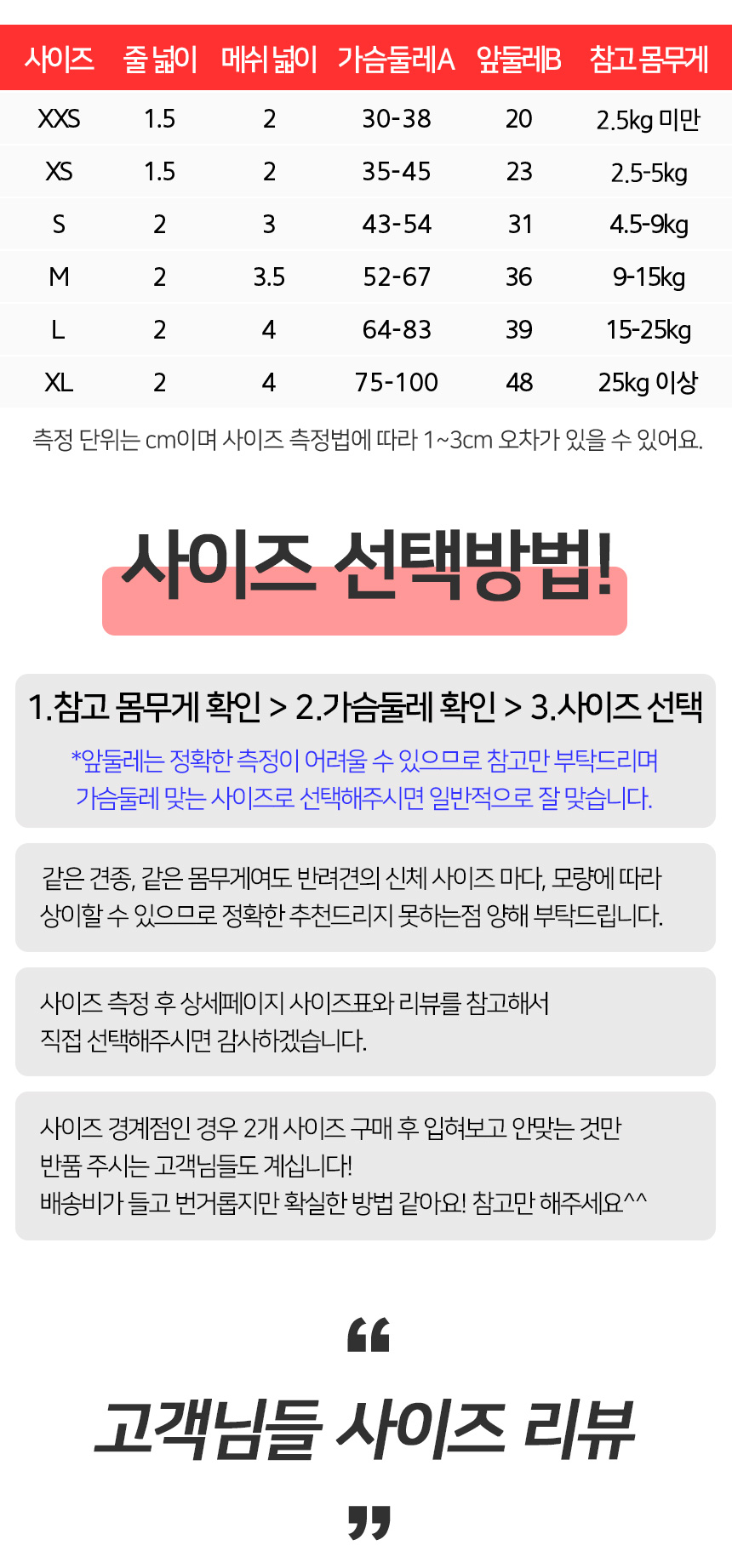 [무료배송] 멍템 앞섬방지 하네스 메쉬 리드줄 세트 1.5m 2.5m XXS-XL 25번째
