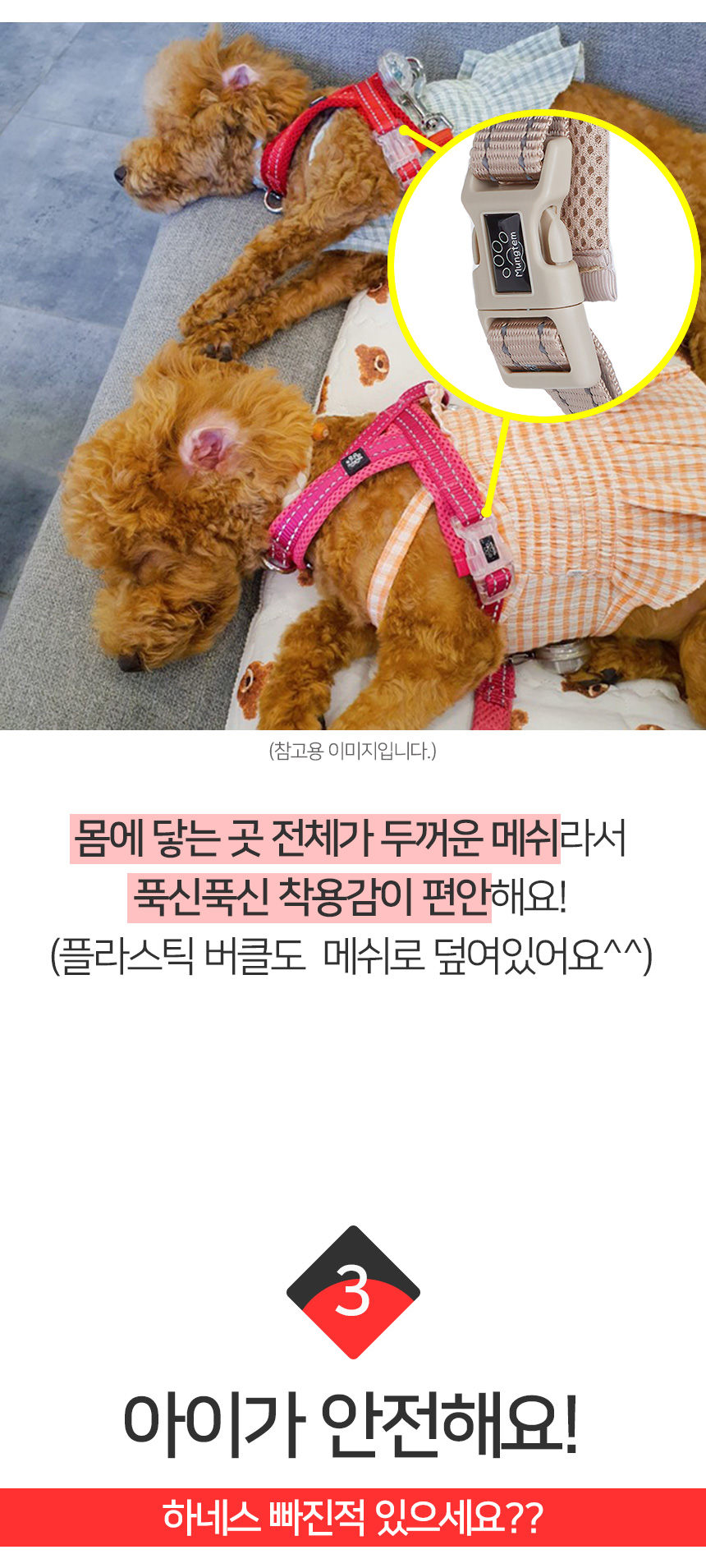 [무료배송] 멍템 앞섬방지 하네스 메쉬 리드줄 세트 1.5m 2.5m XXS-XL 17번째