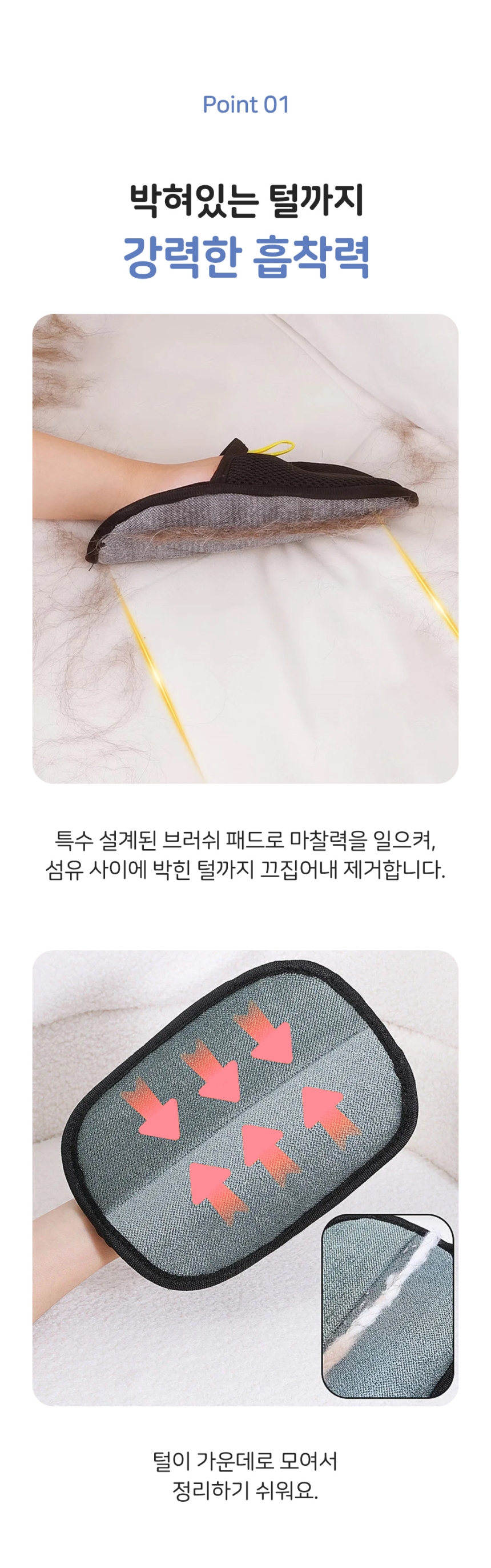 [NEW신상][무료배송] 행복한댕냥이 반려동물 털 제거 장갑 5번째