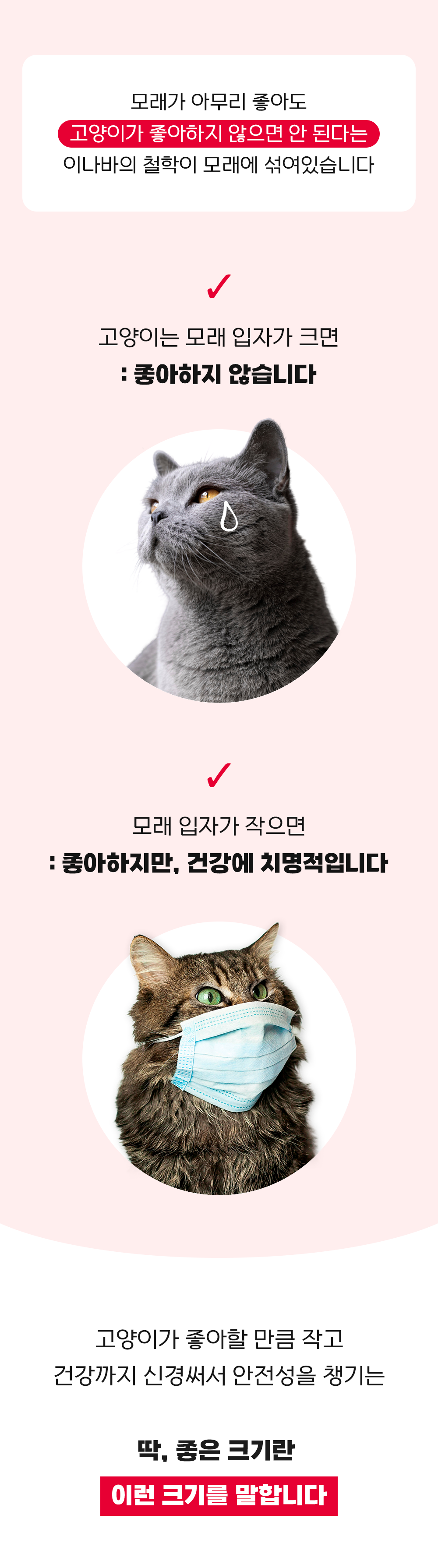 이나바 챠오샌드 벤토나이트 4.5kg 18번째