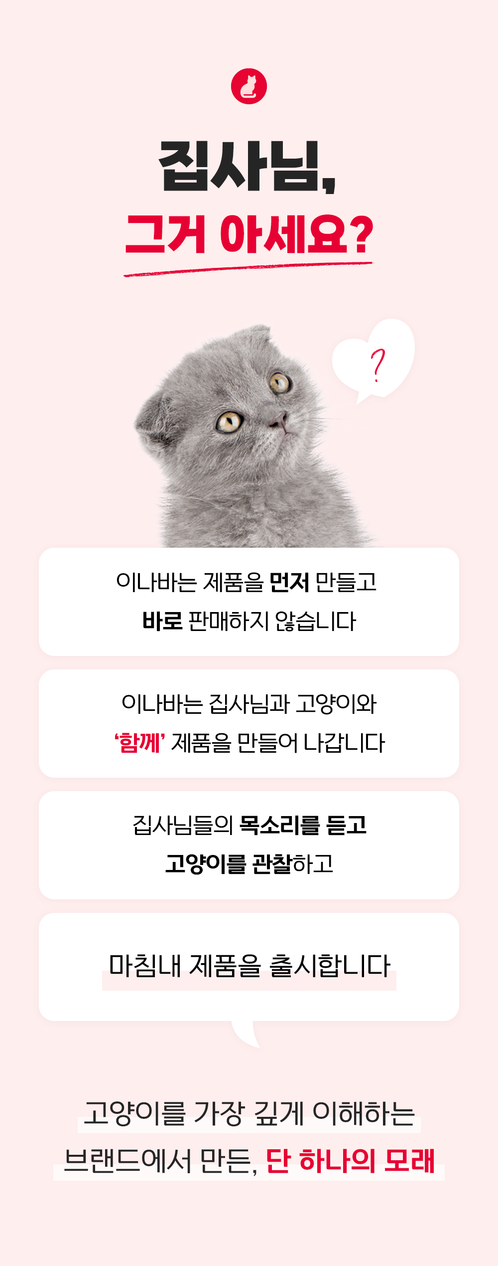 이나바 챠오샌드 벤토나이트 4.5kg 1번째