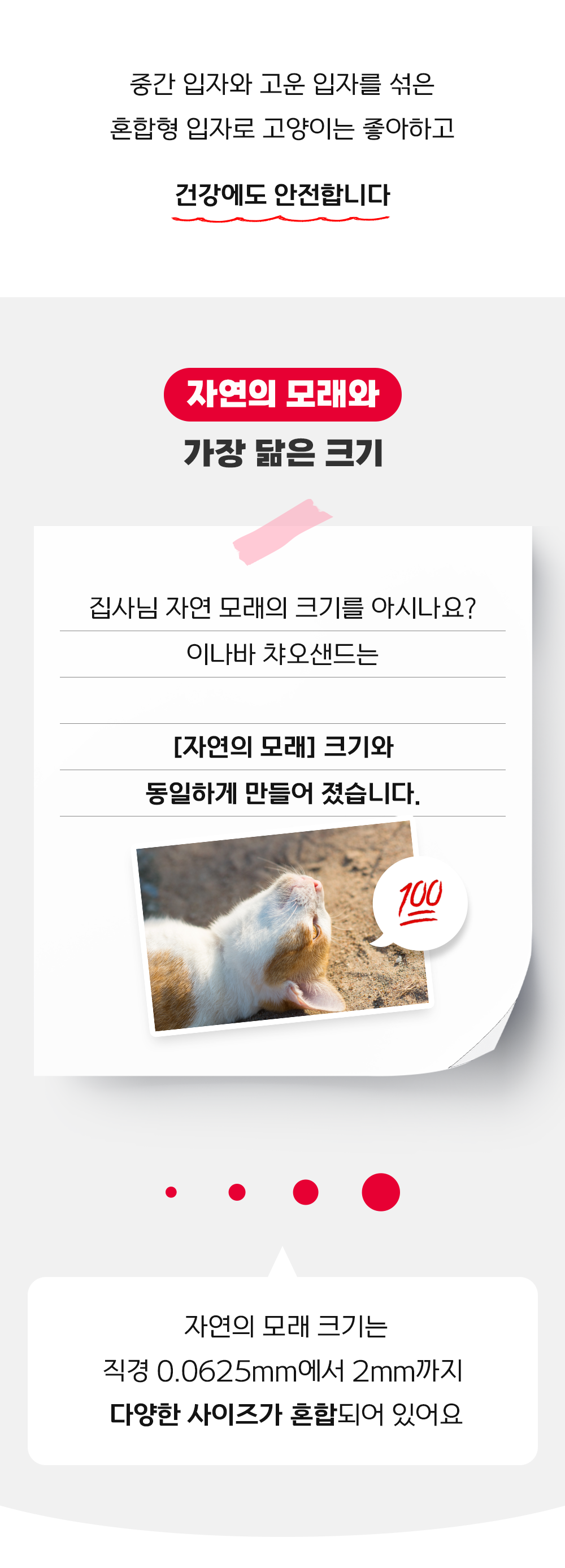 이나바 챠오샌드 벤토나이트 4.5kg 20번째