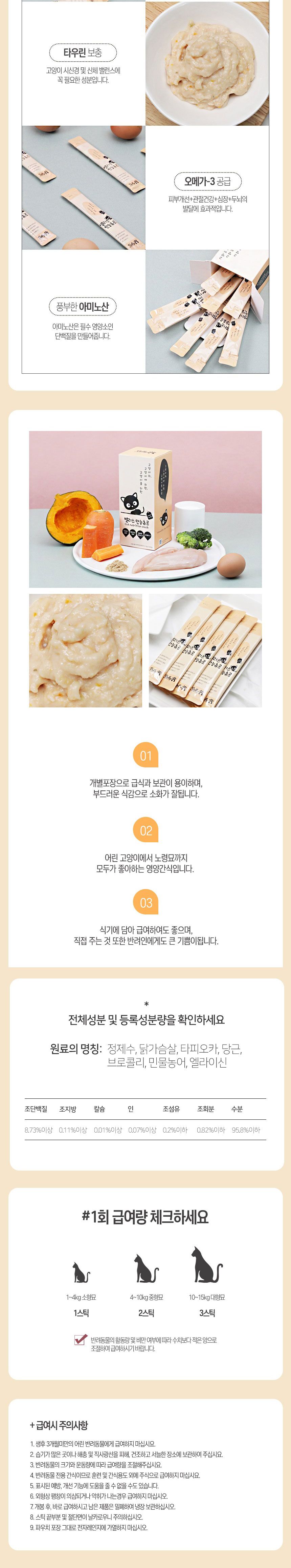 밸리스 캣 만능스틱 15g*20p 3번째