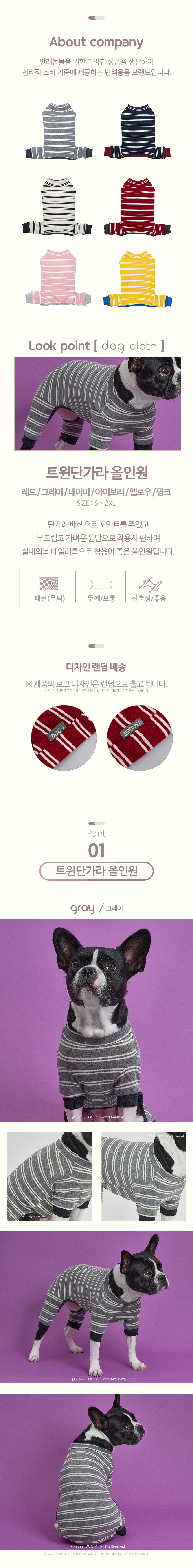 [심쿵펫페어][무료배송] 도그아이 트윈단가라 올인원 S-2XL 1번째