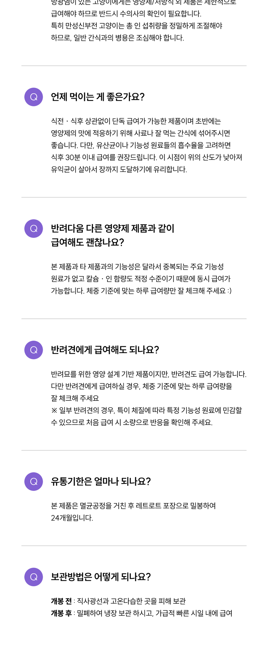 [NEW신상][무료배송] 농심 반려다움 캣 신장 요로 영양제 유레나 클리어 치킨 15개입 9번째