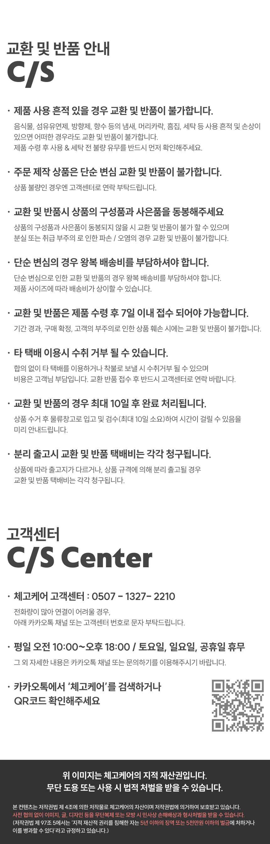 [체험단] [무료배송] 체고케어 위브 사이잘룩 방수러그 문 그레이 50x150 39번째