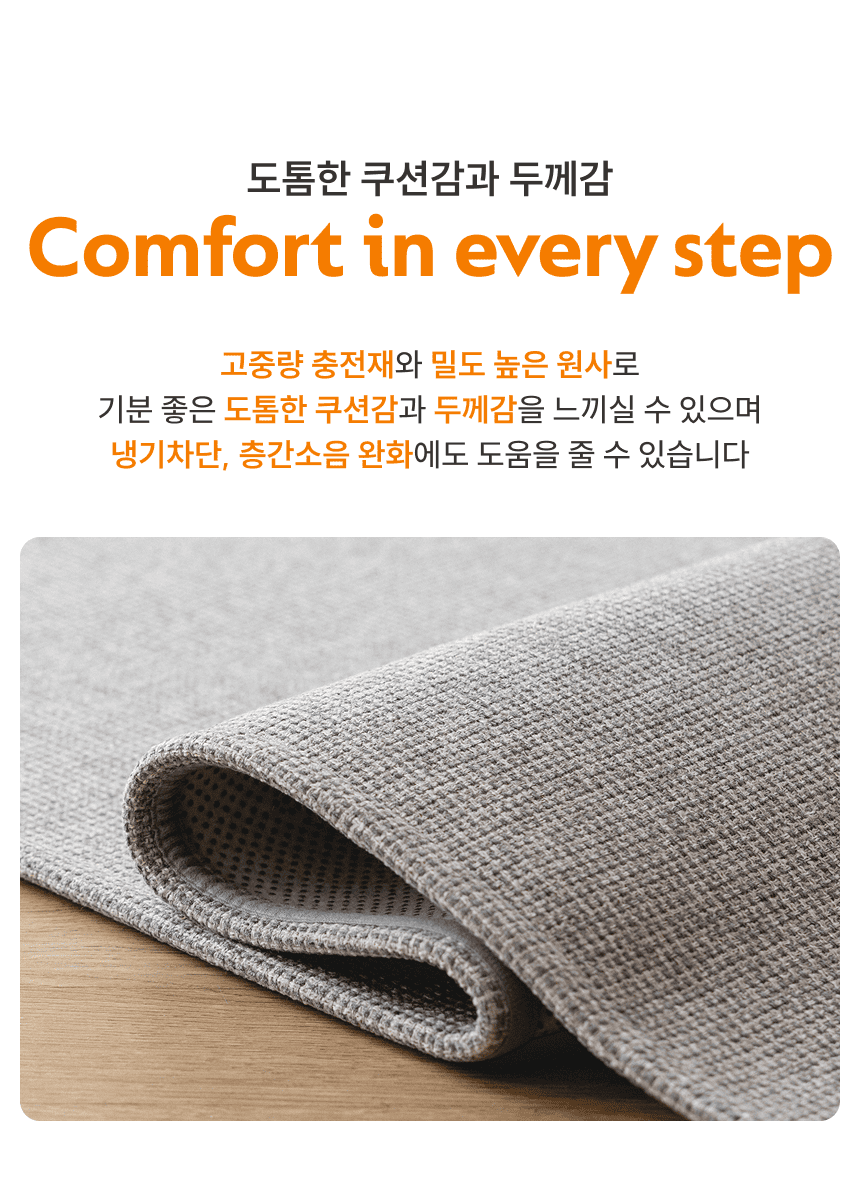 [체험단] [무료배송] 체고케어 위브 사이잘룩 방수러그 문 그레이 50x150 27번째