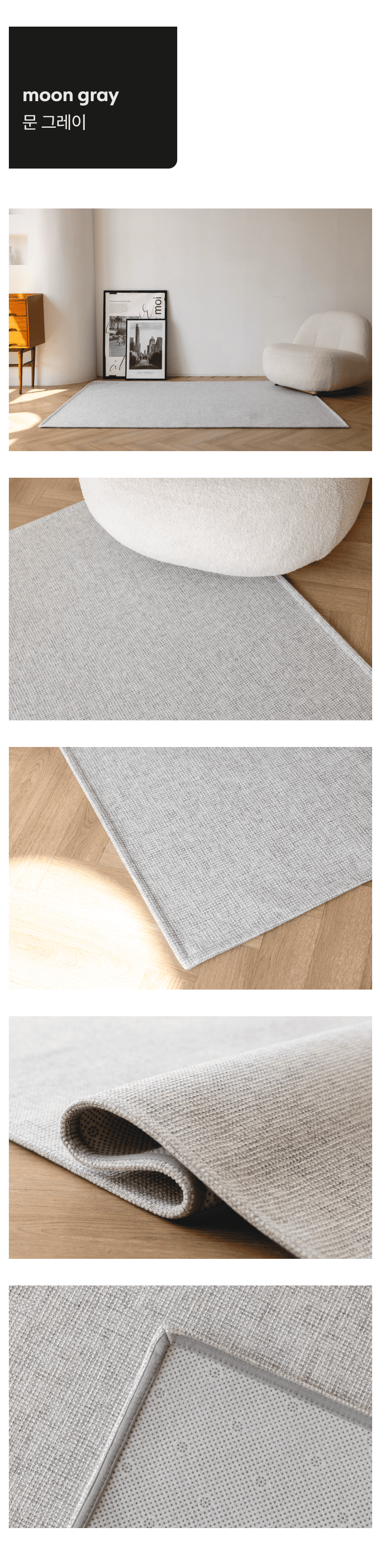 [체험단] [무료배송] 체고케어 위브 사이잘룩 방수러그 문 그레이 50x150 35번째