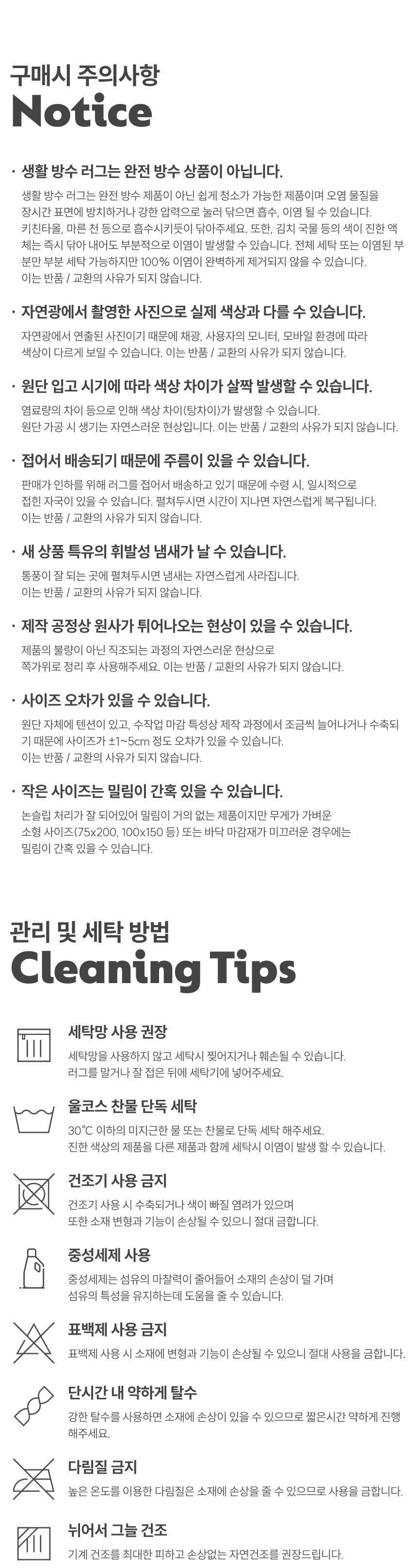 [체험단] [무료배송] 체고케어 위브 사이잘룩 방수러그 문 그레이 50x150 38번째