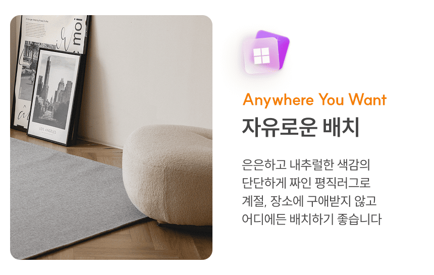 [체험단] [무료배송] 체고케어 위브 사이잘룩 방수러그 문 그레이 50x150 10번째