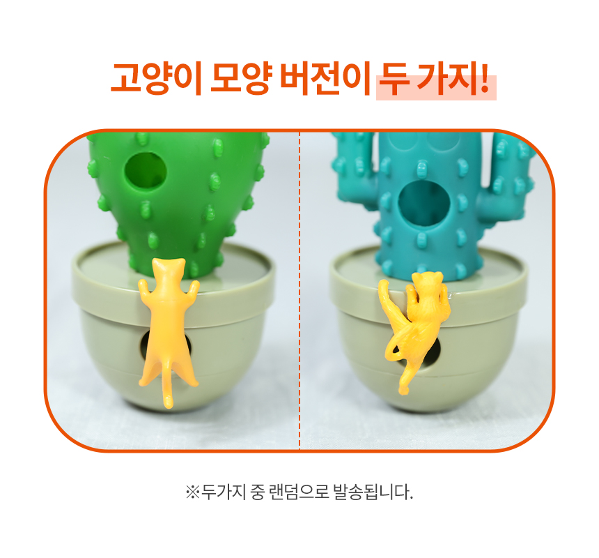 [무료배송] 펫토리아 르칙 캣 텀블러 고양이 장난감 [모음] 23번째
