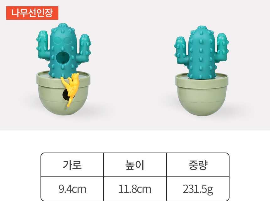 [무료배송] 펫토리아 르칙 캣 텀블러 고양이 장난감 [모음] 31번째