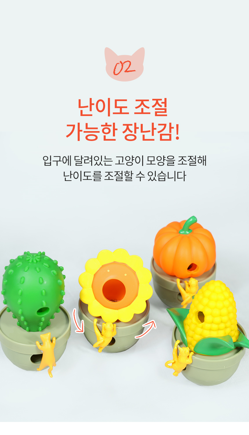 [무료배송] 펫토리아 르칙 캣 텀블러 고양이 장난감 [모음] 22번째