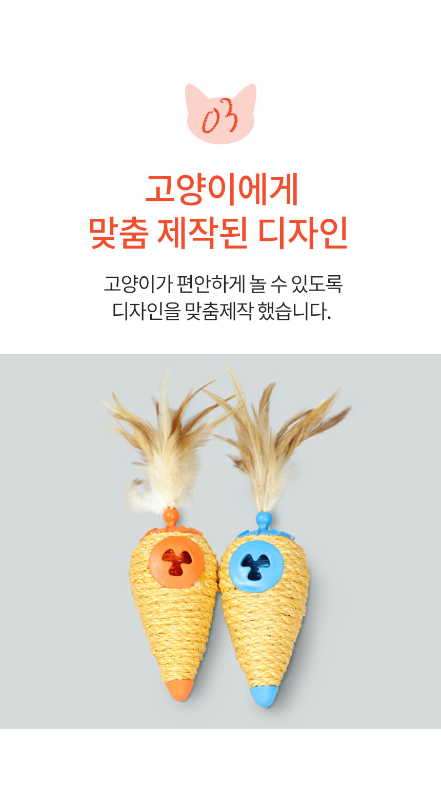 [무료배송] 펫토리아 르칙 캣 텀블러 고양이 장난감 [모음] 56번째