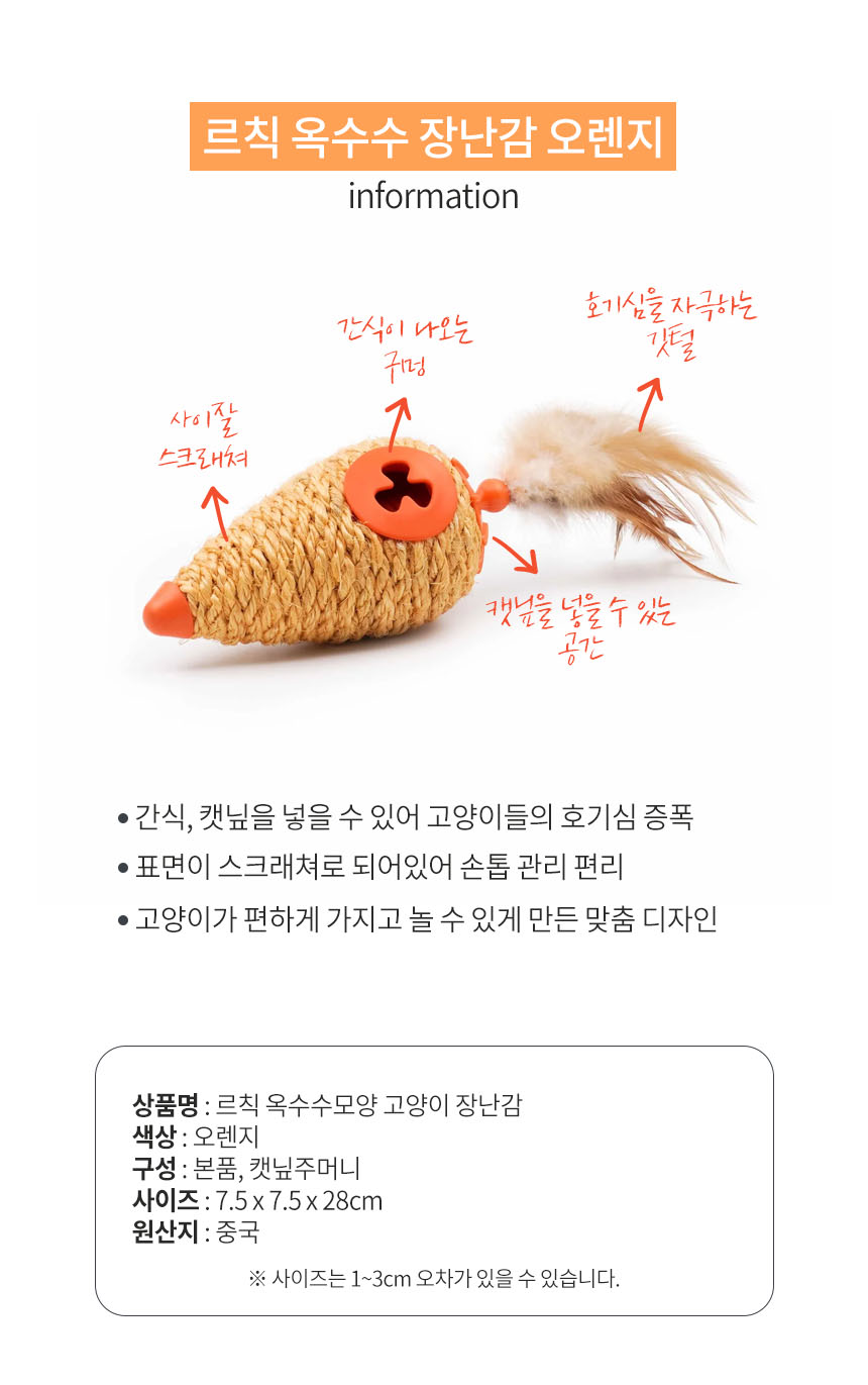 [무료배송] 펫토리아 르칙 캣 텀블러 고양이 장난감 [모음] 57번째