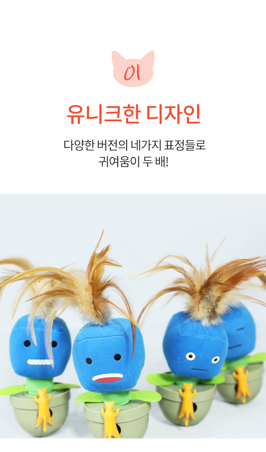 [무료배송] 펫토리아 르칙 캣 텀블러 고양이 장난감 [모음] 37번째