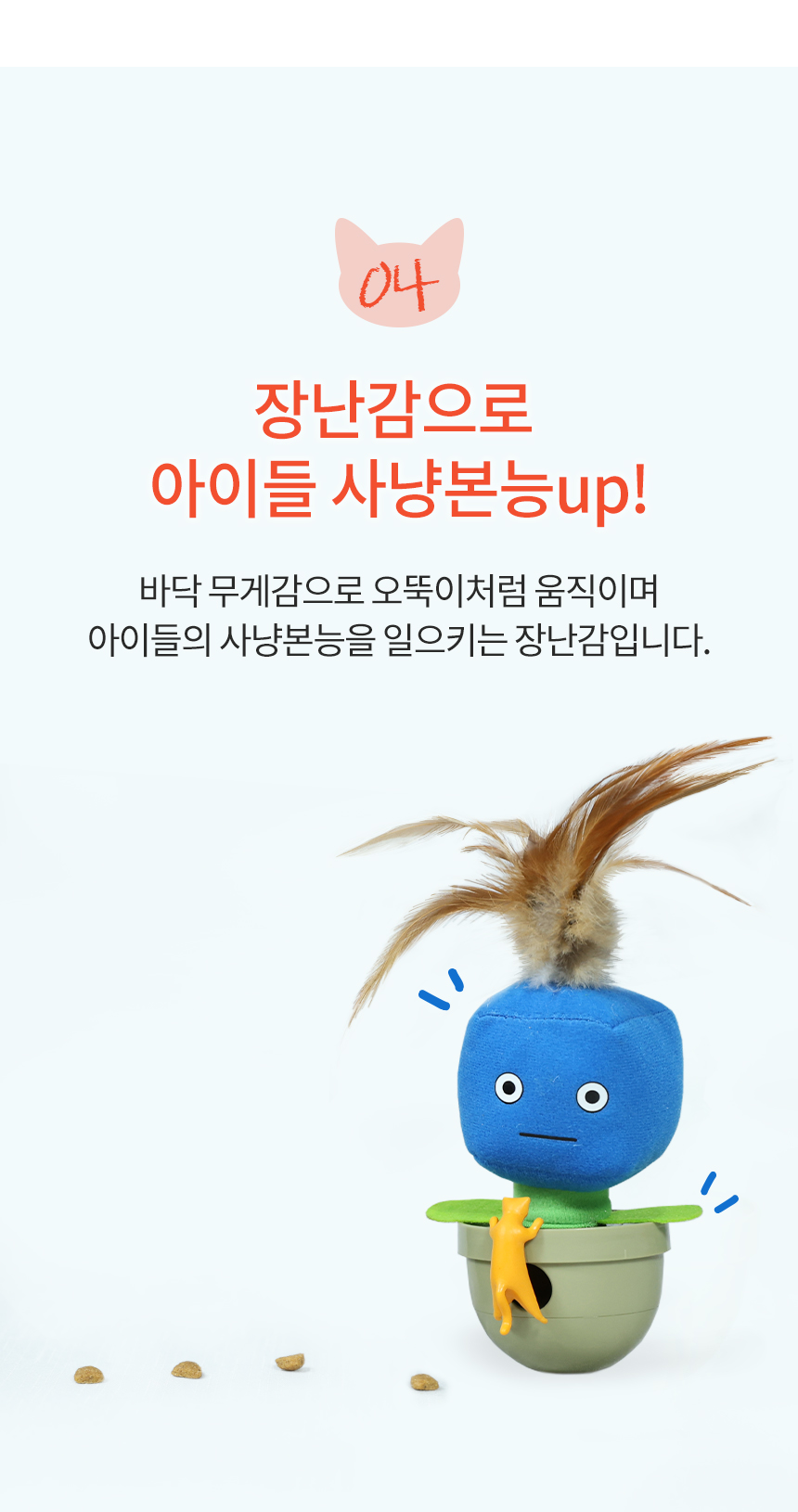 [무료배송] 펫토리아 르칙 캣 텀블러 고양이 장난감 [모음] 42번째