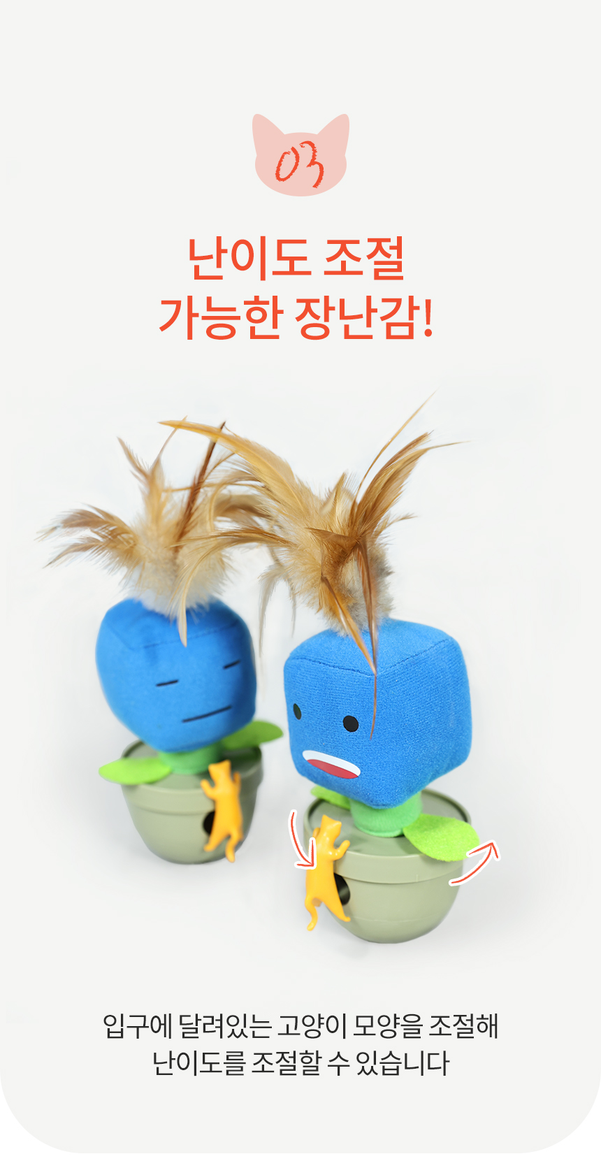 [무료배송] 펫토리아 르칙 캣 텀블러 고양이 장난감 [모음] 40번째