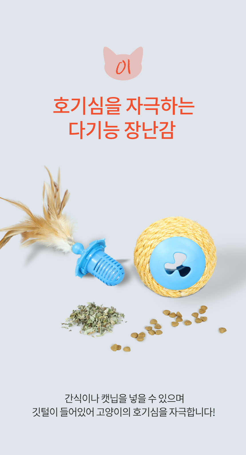 [무료배송] 펫토리아 르칙 캣 텀블러 고양이 장난감 [모음] 63번째