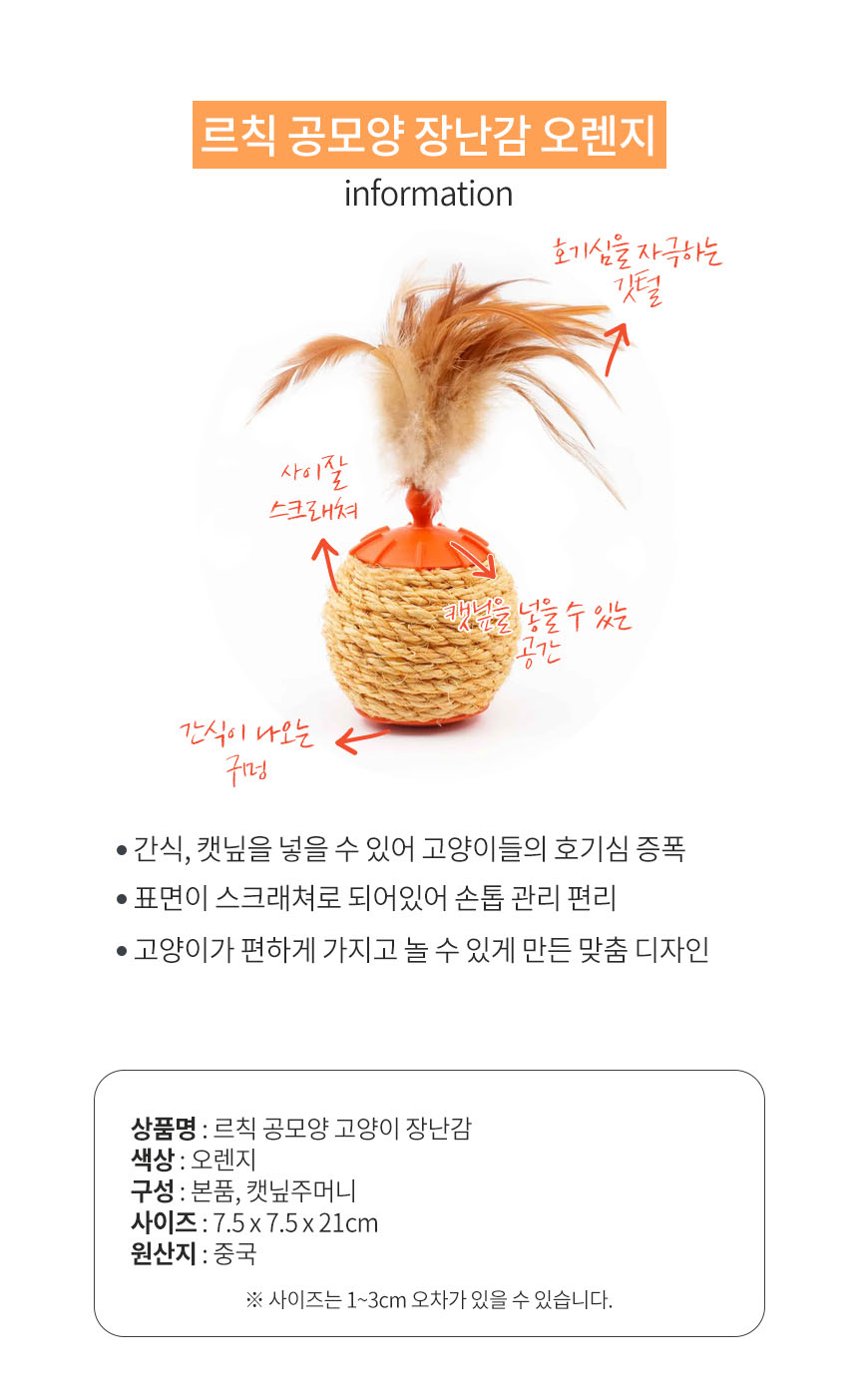 [무료배송] 펫토리아 르칙 캣 텀블러 고양이 장난감 [모음] 68번째