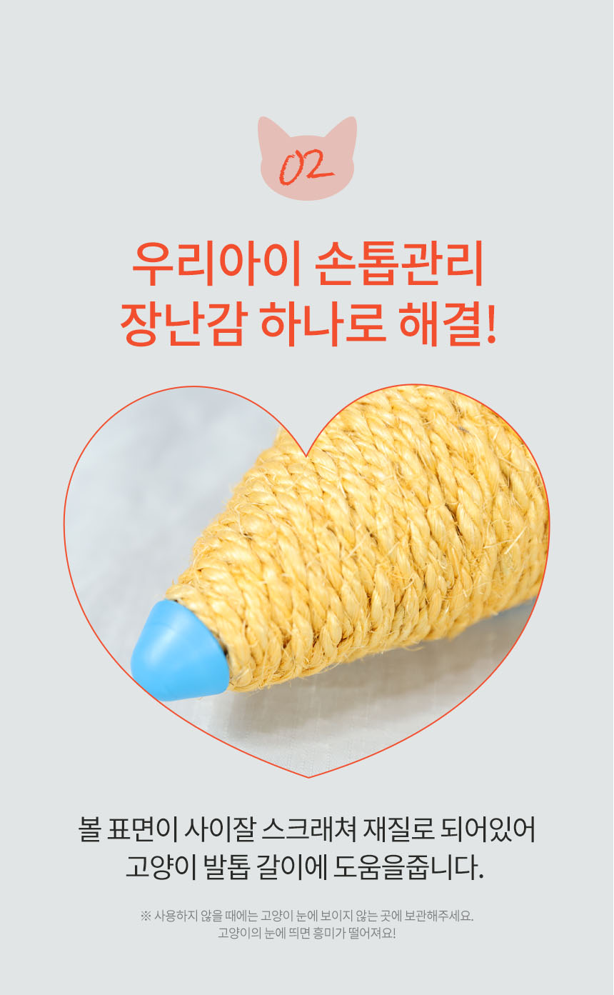 [무료배송] 펫토리아 르칙 캣 텀블러 고양이 장난감 [모음] 55번째