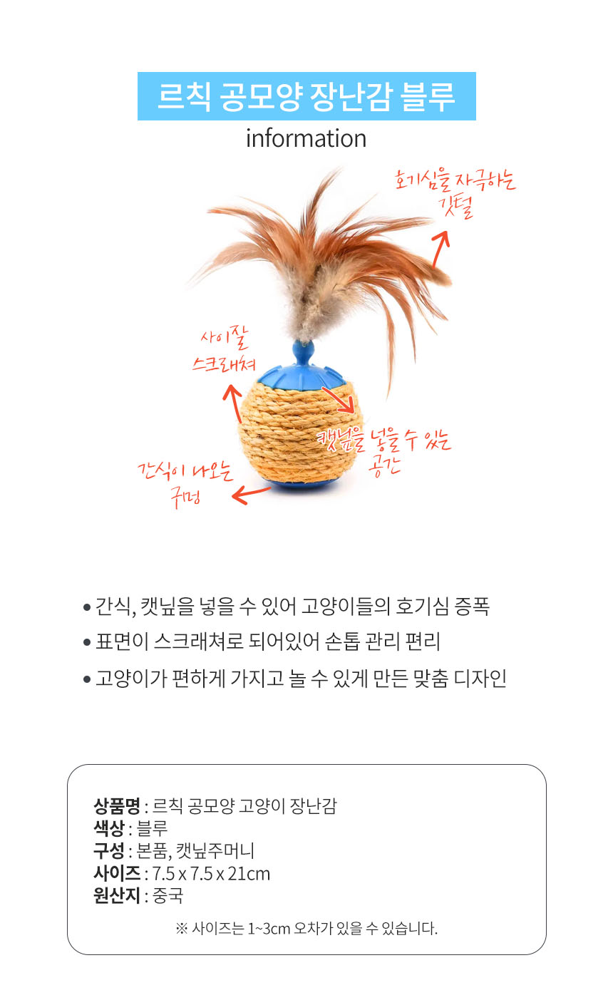 [무료배송] 펫토리아 르칙 캣 텀블러 고양이 장난감 [모음] 67번째