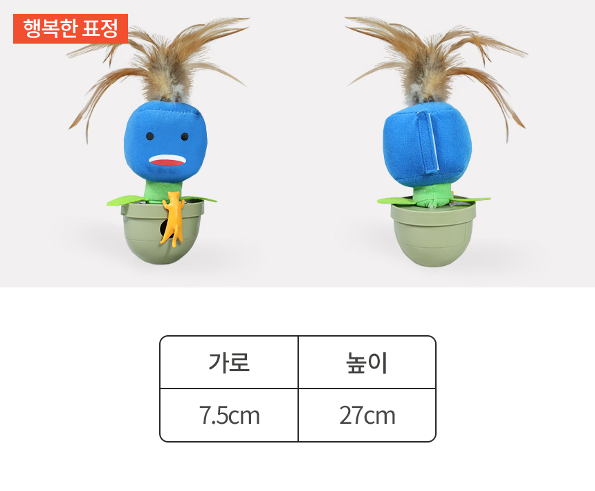 [무료배송] 펫토리아 르칙 캣 텀블러 고양이 장난감 [모음] 45번째