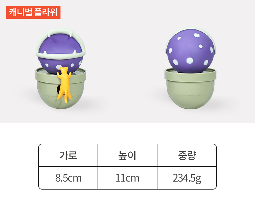 [무료배송] 펫토리아 르칙 캣 텀블러 고양이 장난감 [모음] 32번째