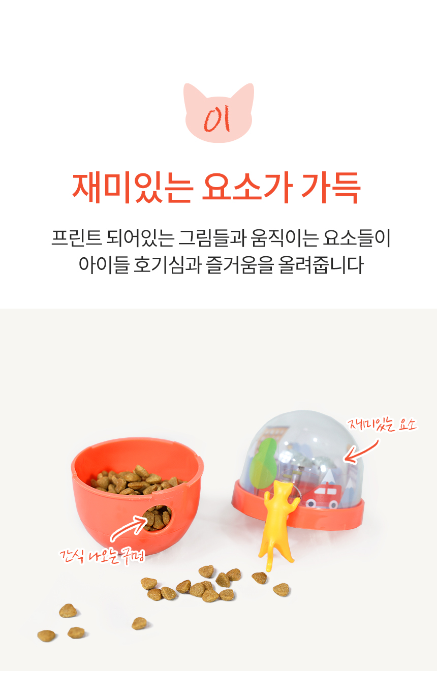 [무료배송] 펫토리아 르칙 캣 텀블러 고양이 장난감 [모음] 6번째