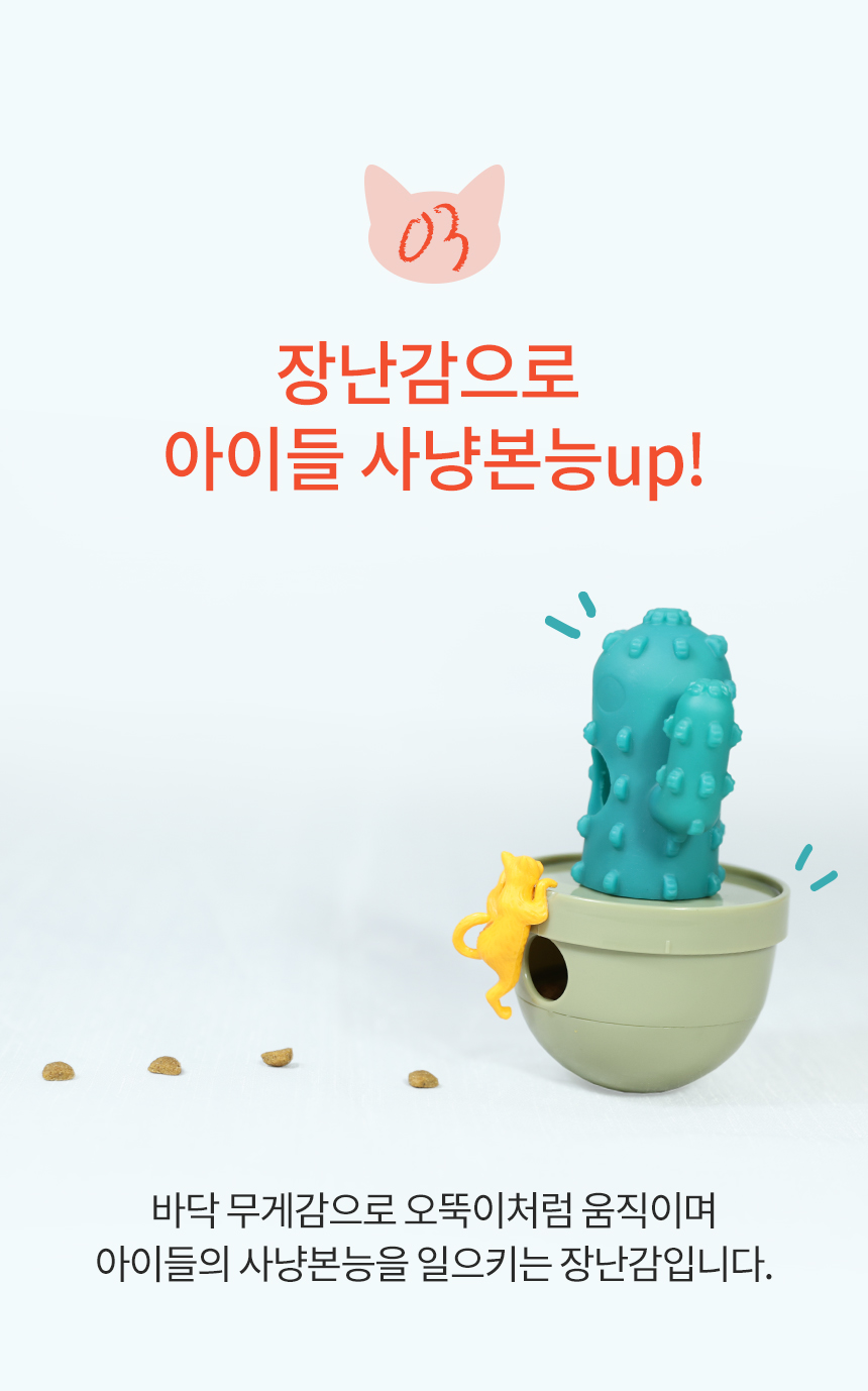 [무료배송] 펫토리아 르칙 캣 텀블러 고양이 장난감 [모음] 24번째