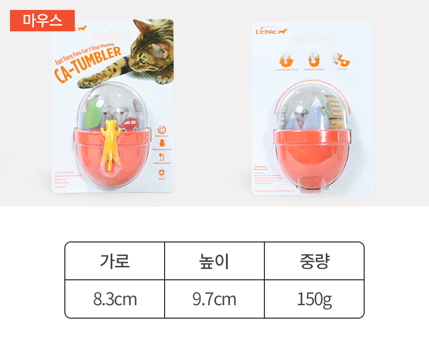 [무료배송] 펫토리아 르칙 캣 텀블러 고양이 장난감 [모음] 13번째