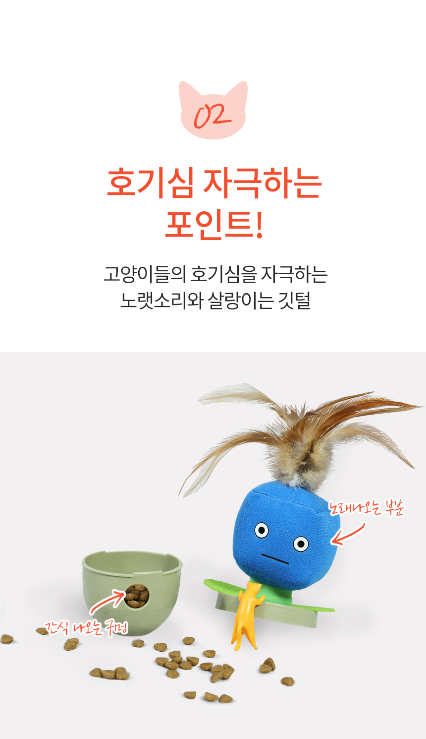 [무료배송] 펫토리아 르칙 캣 텀블러 고양이 장난감 [모음] 38번째