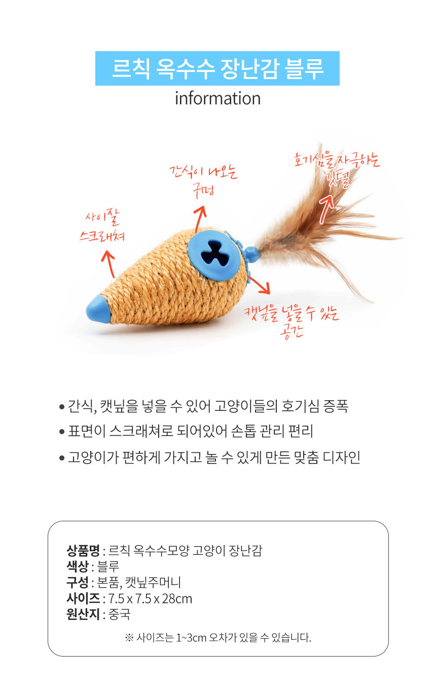 [무료배송] 펫토리아 르칙 캣 텀블러 고양이 장난감 [모음] 58번째