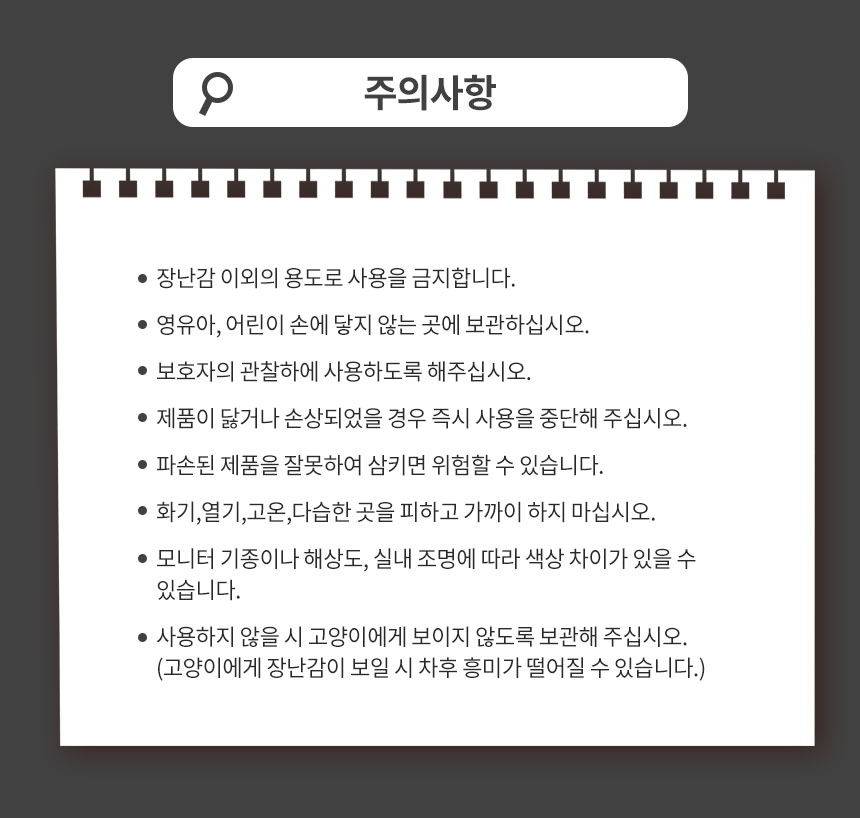 [무료배송] 펫토리아 르칙 캣 텀블러 고양이 장난감 [모음] 59번째