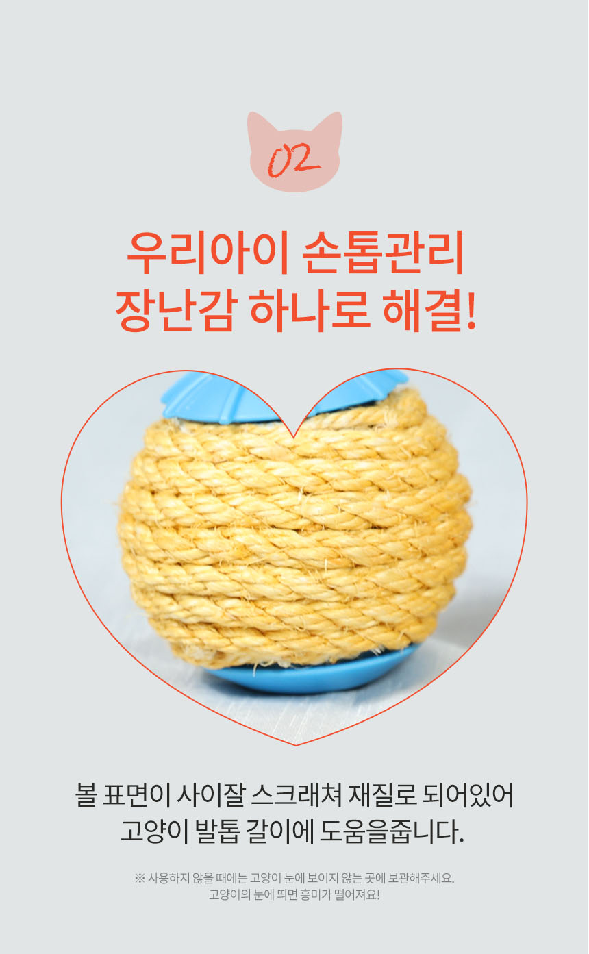 [무료배송] 펫토리아 르칙 캣 텀블러 고양이 장난감 [모음] 65번째