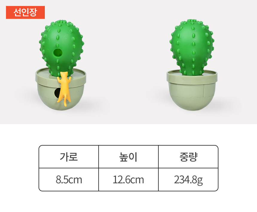 [무료배송] 펫토리아 르칙 캣 텀블러 고양이 장난감 [모음] 30번째