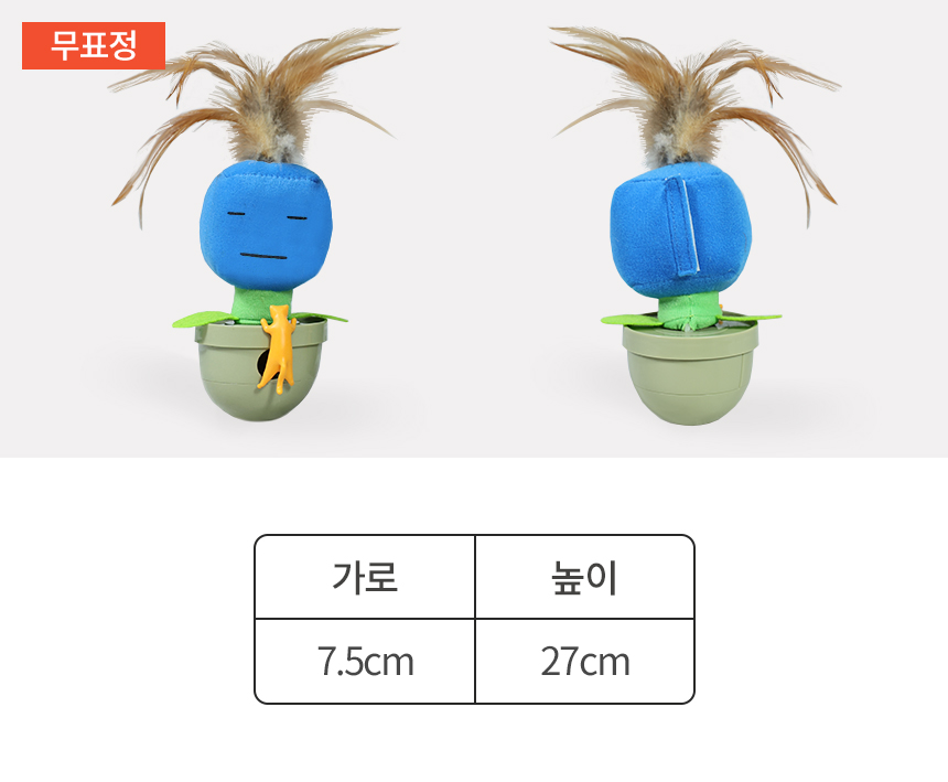 [무료배송] 펫토리아 르칙 캣 텀블러 고양이 장난감 [모음] 48번째