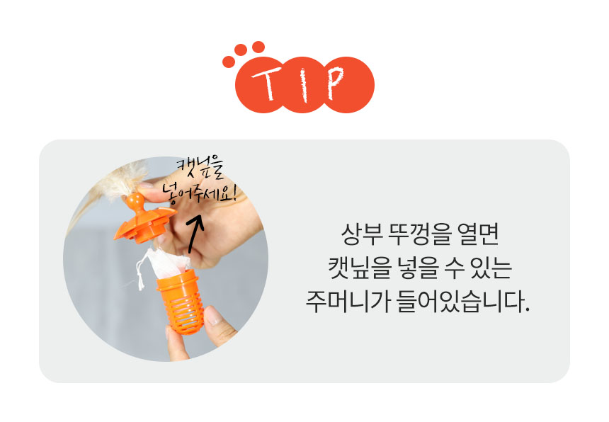 [무료배송] 펫토리아 르칙 캣 텀블러 고양이 장난감 [모음] 64번째