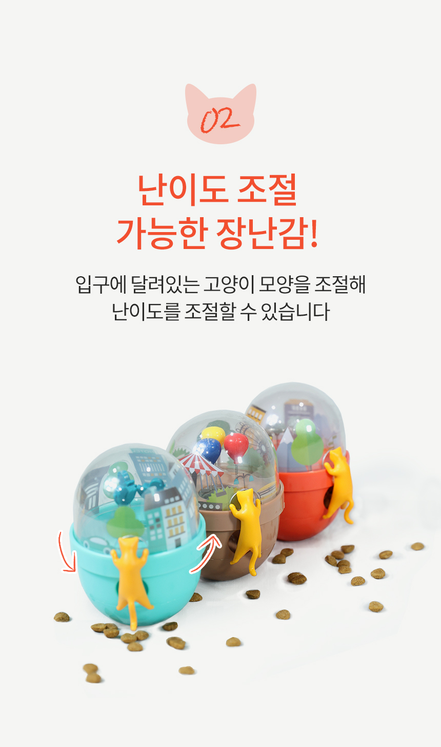 [무료배송] 펫토리아 르칙 캣 텀블러 고양이 장난감 [모음] 8번째
