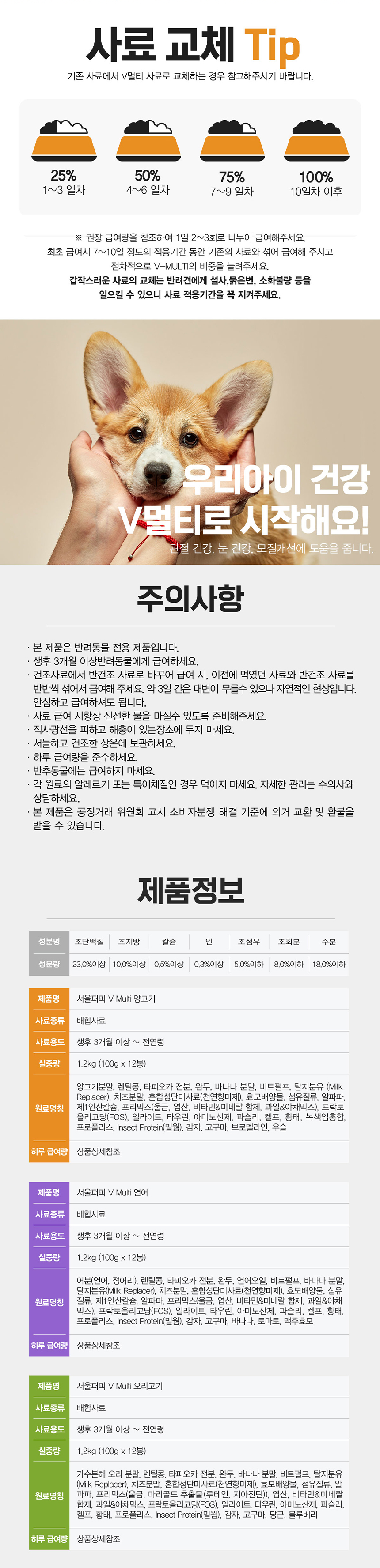 [NEW신상][무료배송] V멀티 독 오리&인섹트 큰알갱이 반건조 사료 1.2kg 3번째