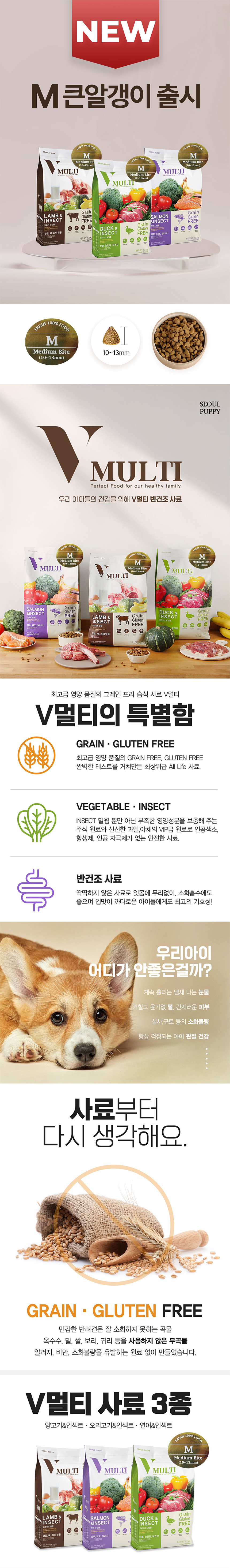 [NEW신상][무료배송] V멀티 독 오리&인섹트 큰알갱이 반건조 사료 1.2kg 1번째